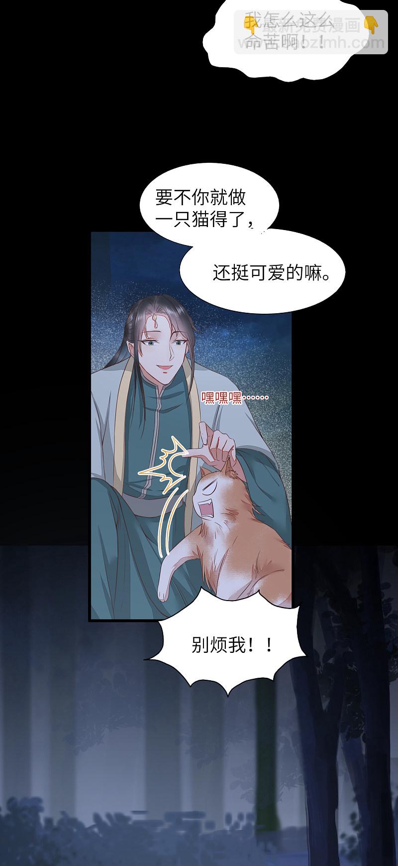 64-刚醒来就要拯救世界？-第68话