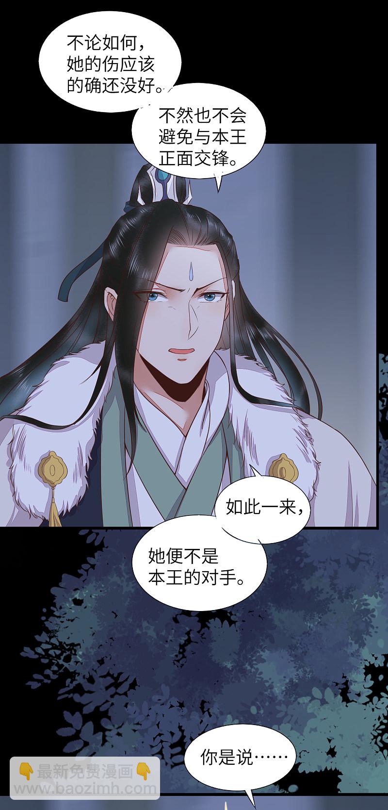 64-刚醒来就要拯救世界？-第68话