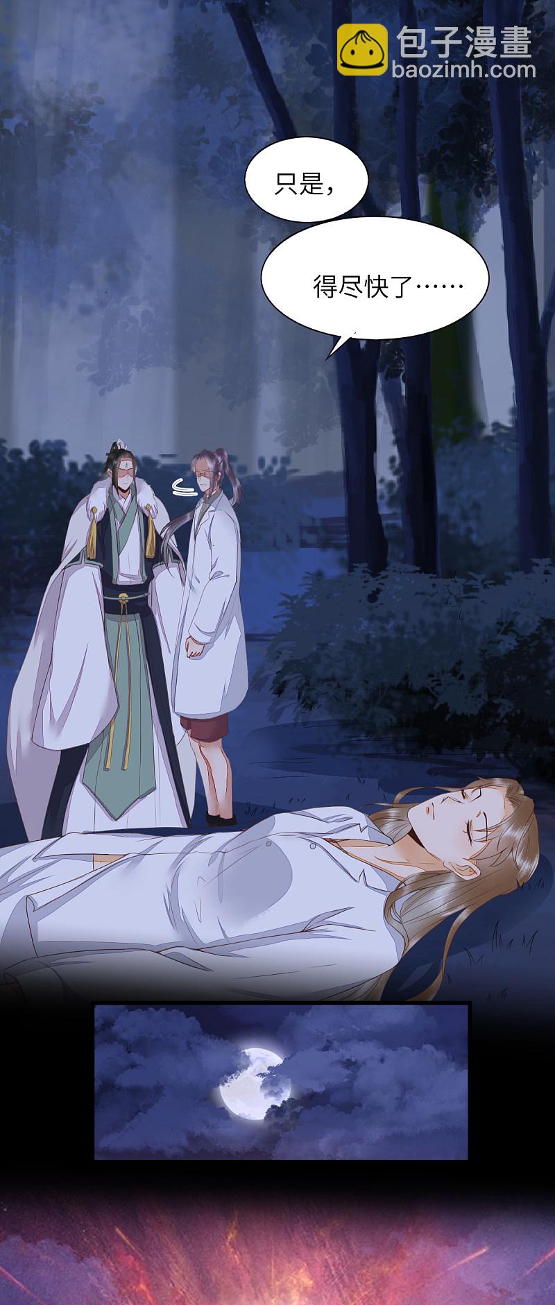 64-刚醒来就要拯救世界？-第68话