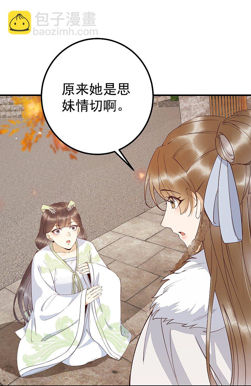 66-再遇绿茶姐妹飙演技-第70话