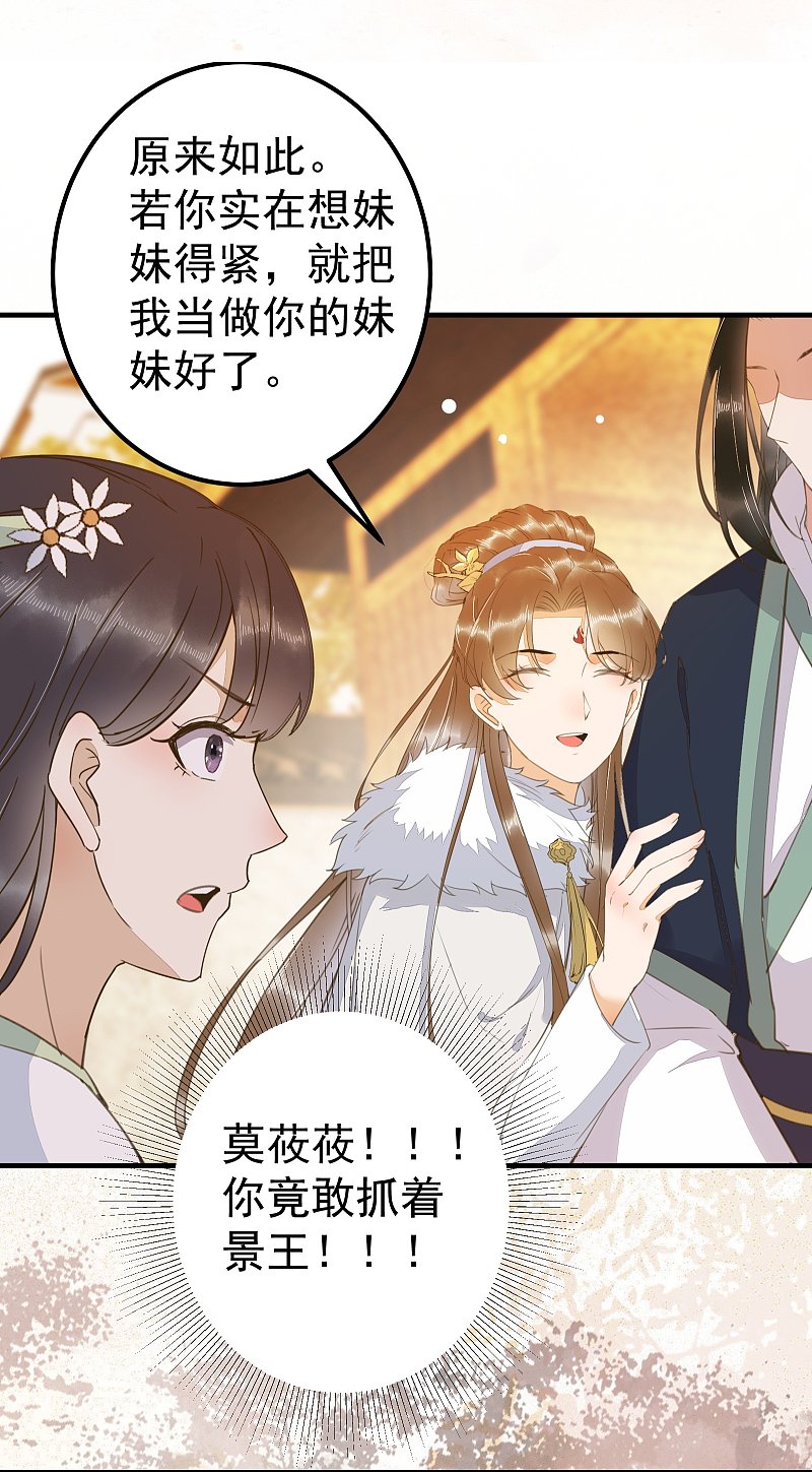 66-再遇绿茶姐妹飙演技-第70话