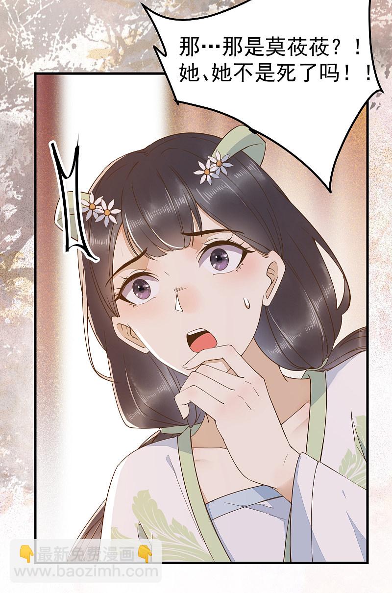 66-再遇绿茶姐妹飙演技-第70话