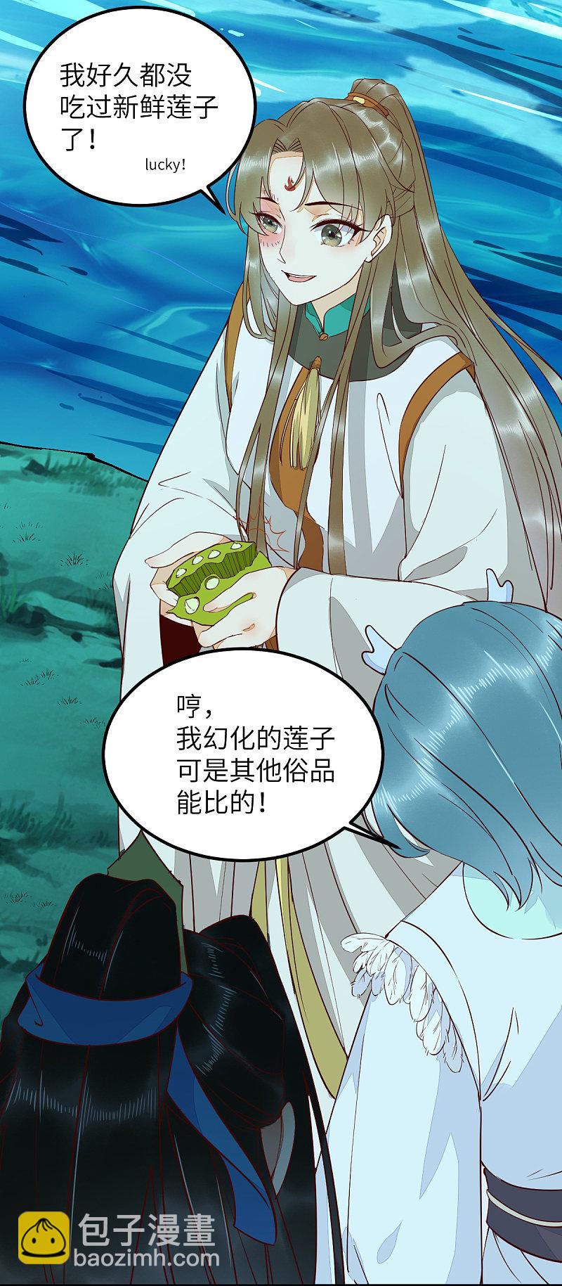 70-儿时的守护神-第74话