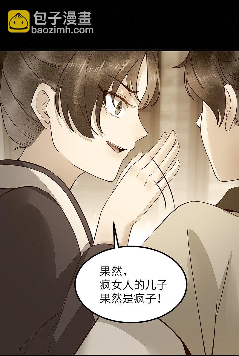 70-儿时的守护神-第74话