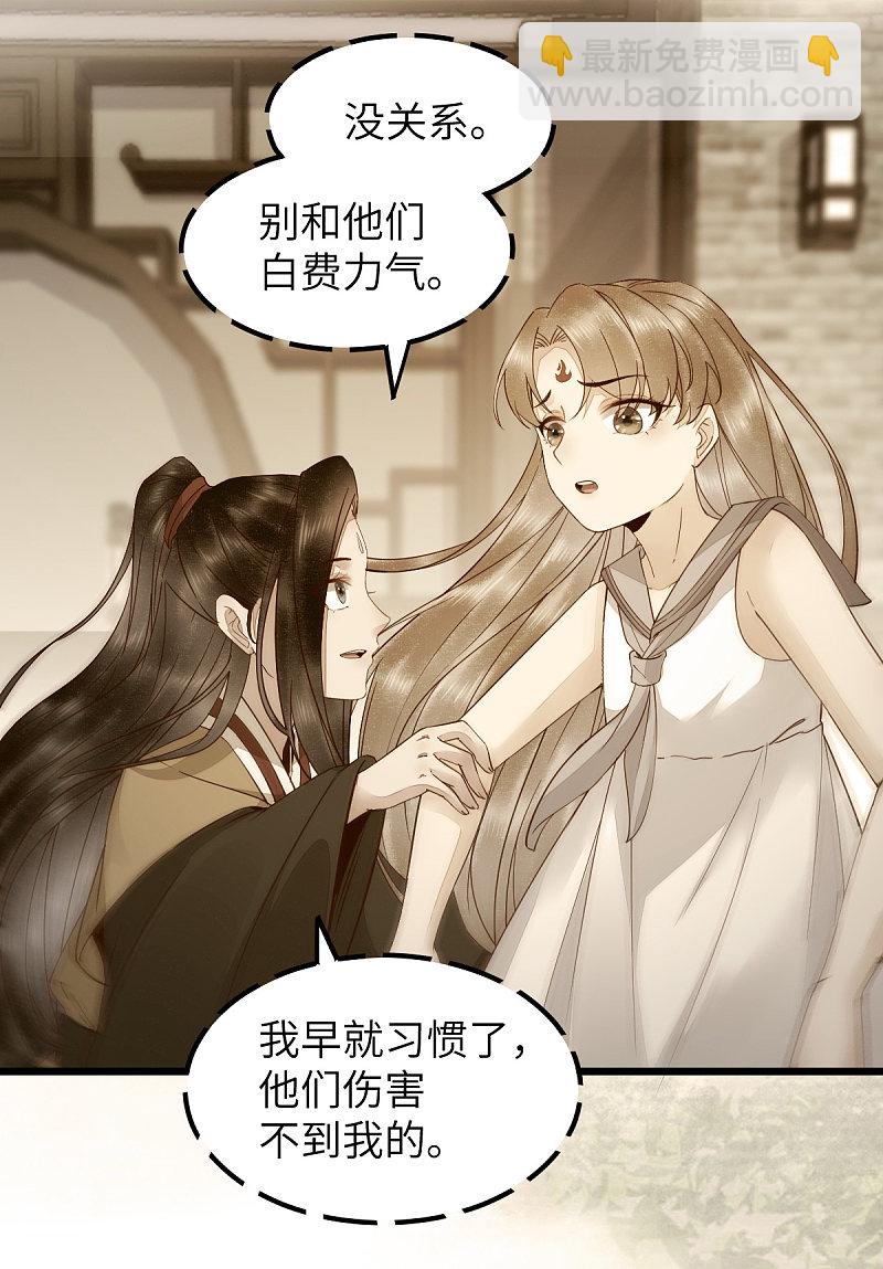 70-儿时的守护神-第74话