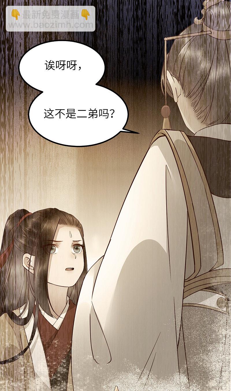 70-儿时的守护神-第74话