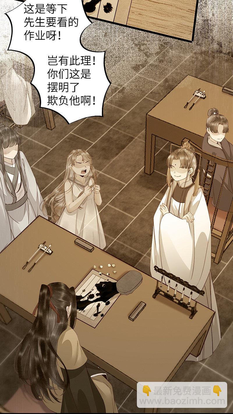 70-儿时的守护神-第74话