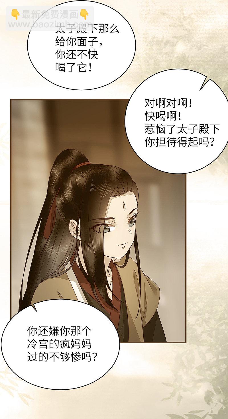 70-儿时的守护神-第74话