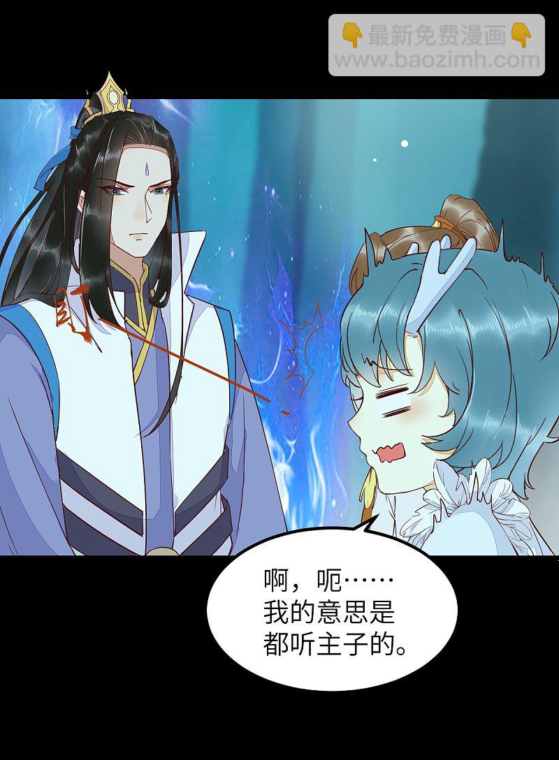 70-儿时的守护神-第74话