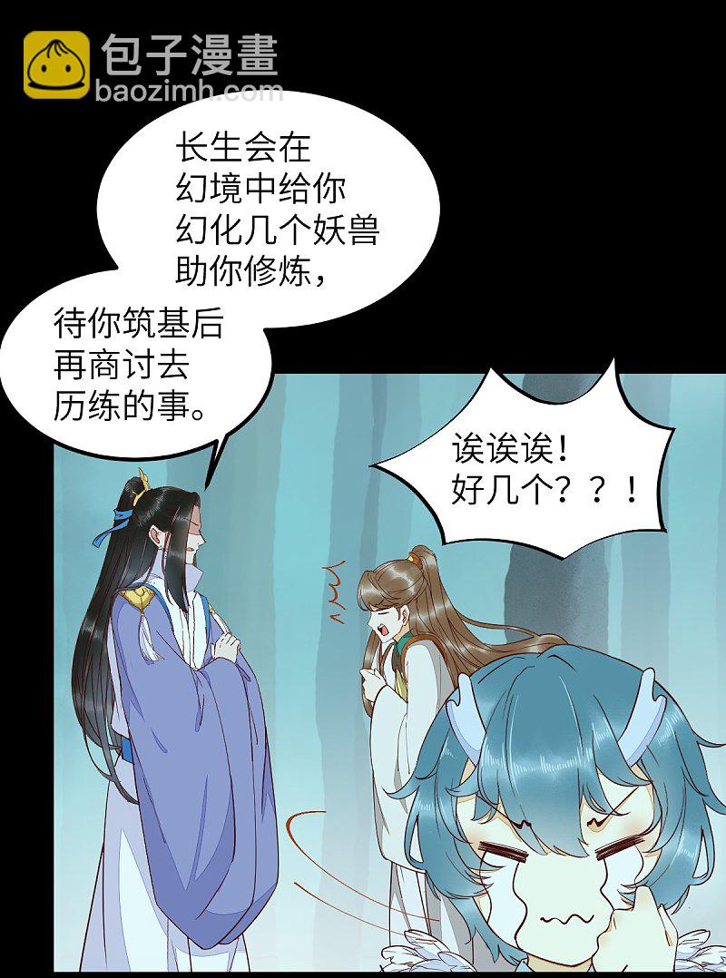 70-儿时的守护神-第74话