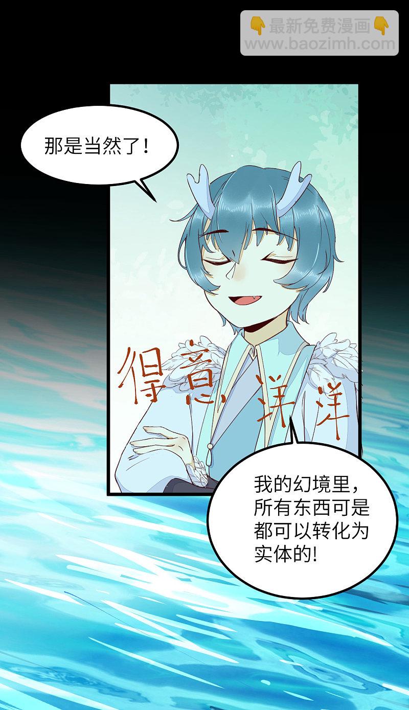 70-儿时的守护神-第74话