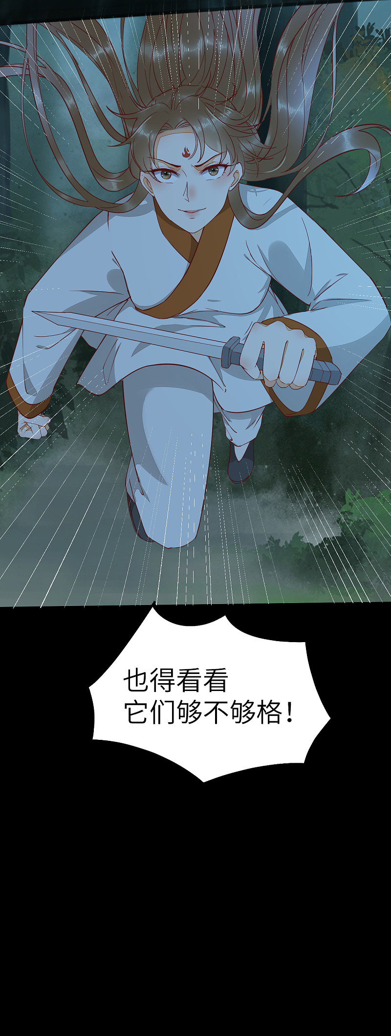 72-死亡林遇险-第76话