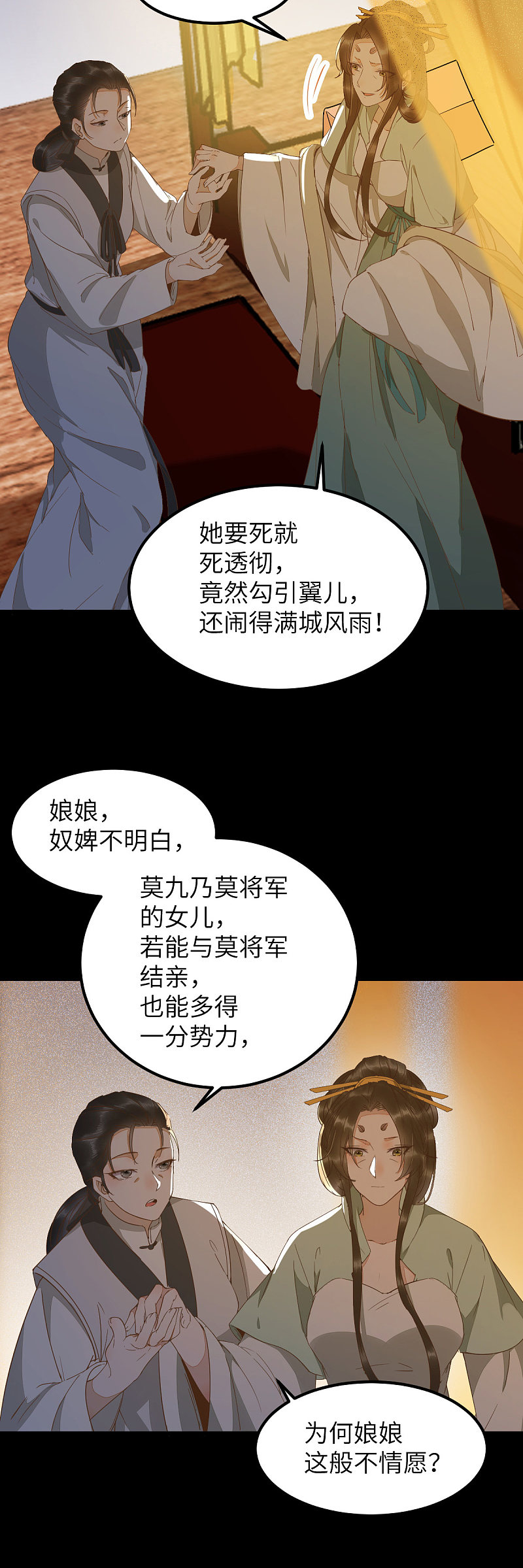 72-死亡林遇险-第76话