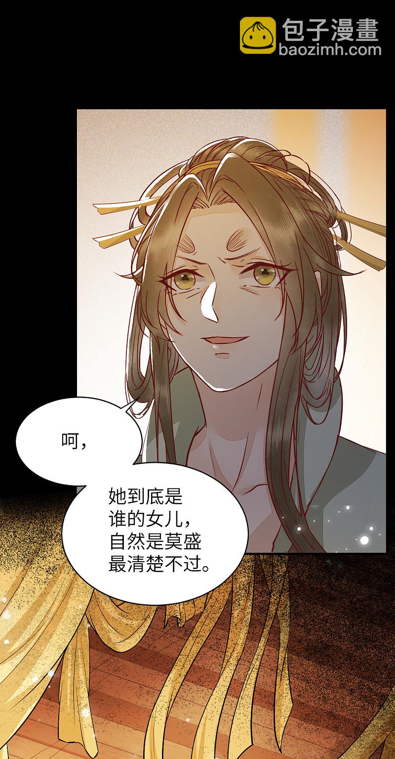 72-死亡林遇险-第76话