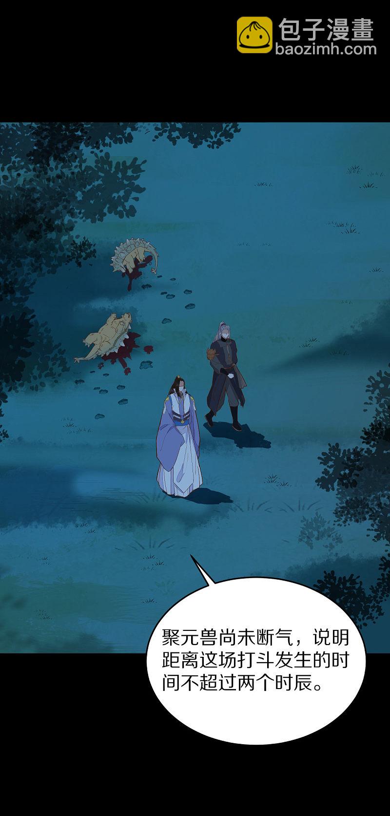 74-活着，不准你死-第78话