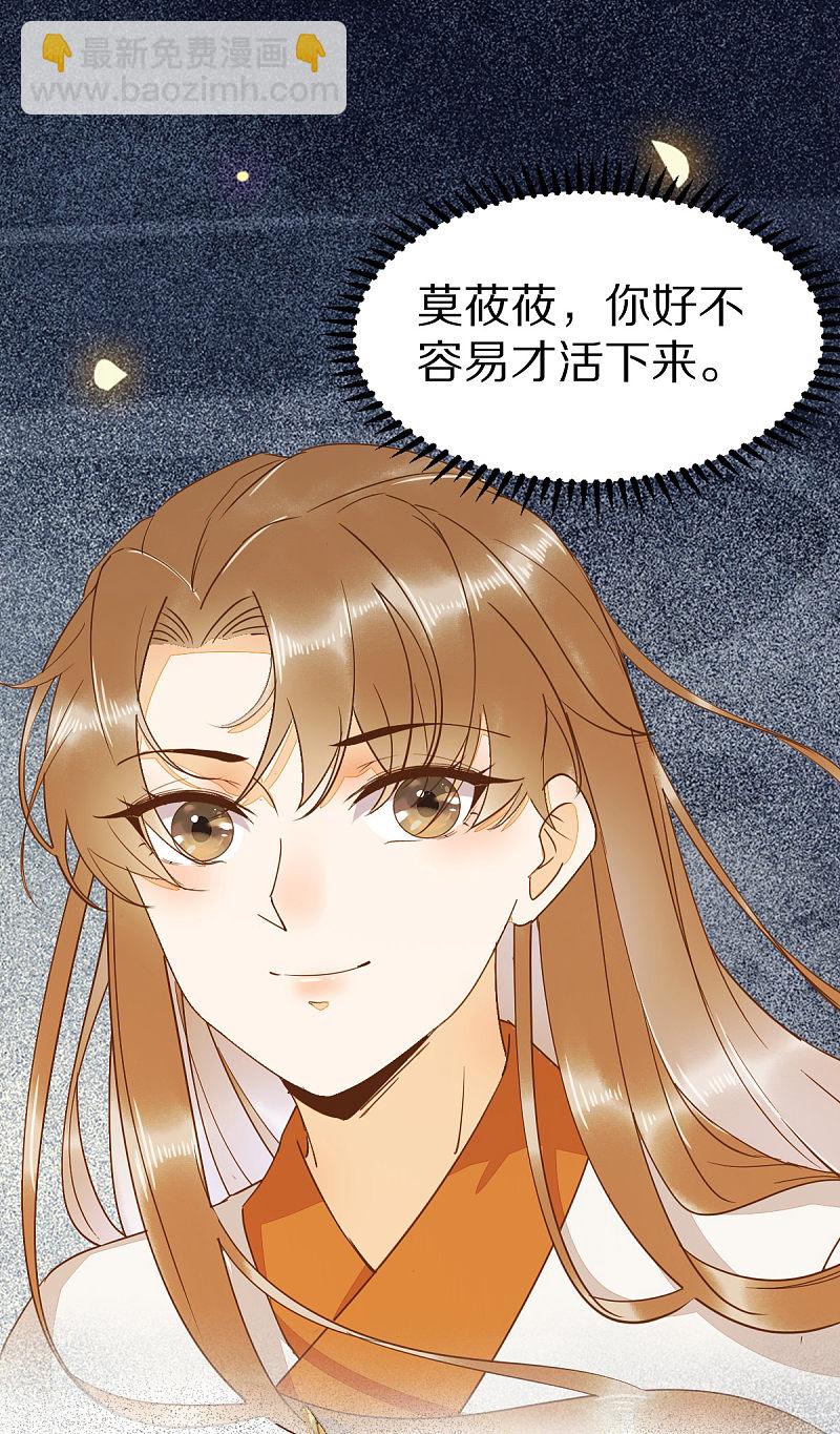 74-活着，不准你死-第78话