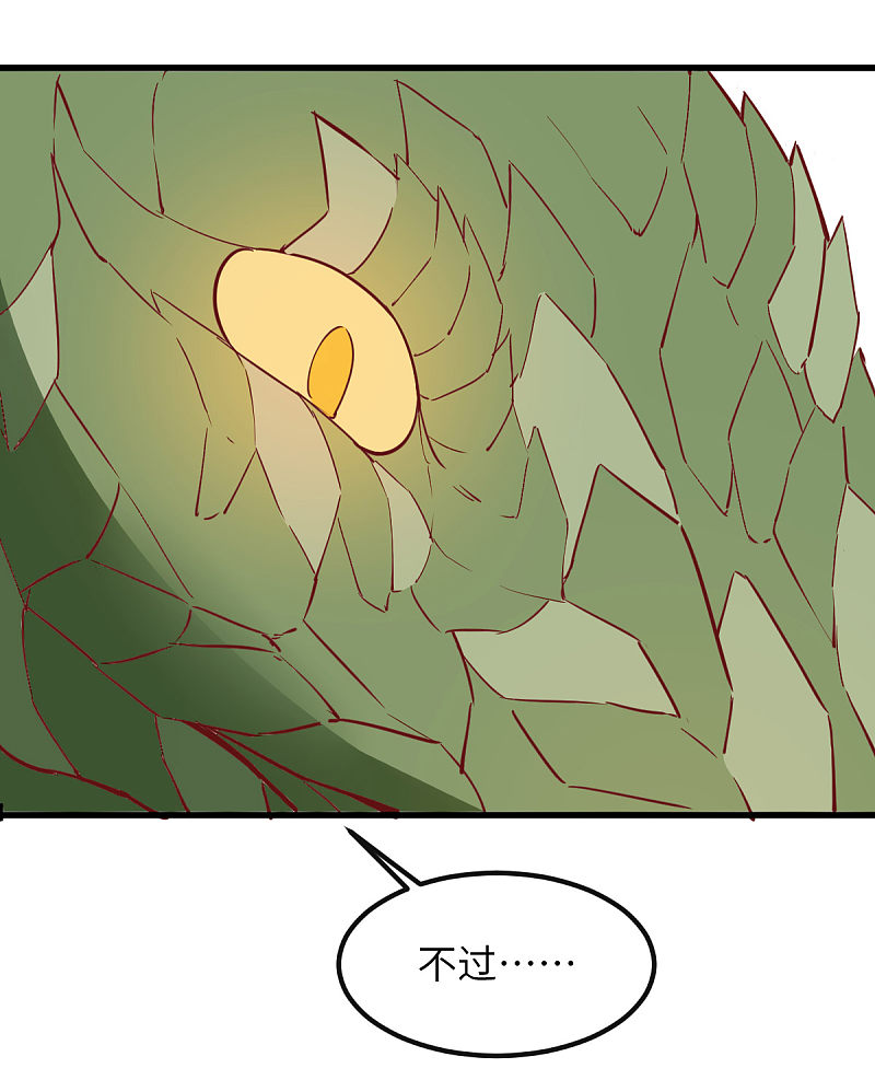 78-打怪升级不断-第82话