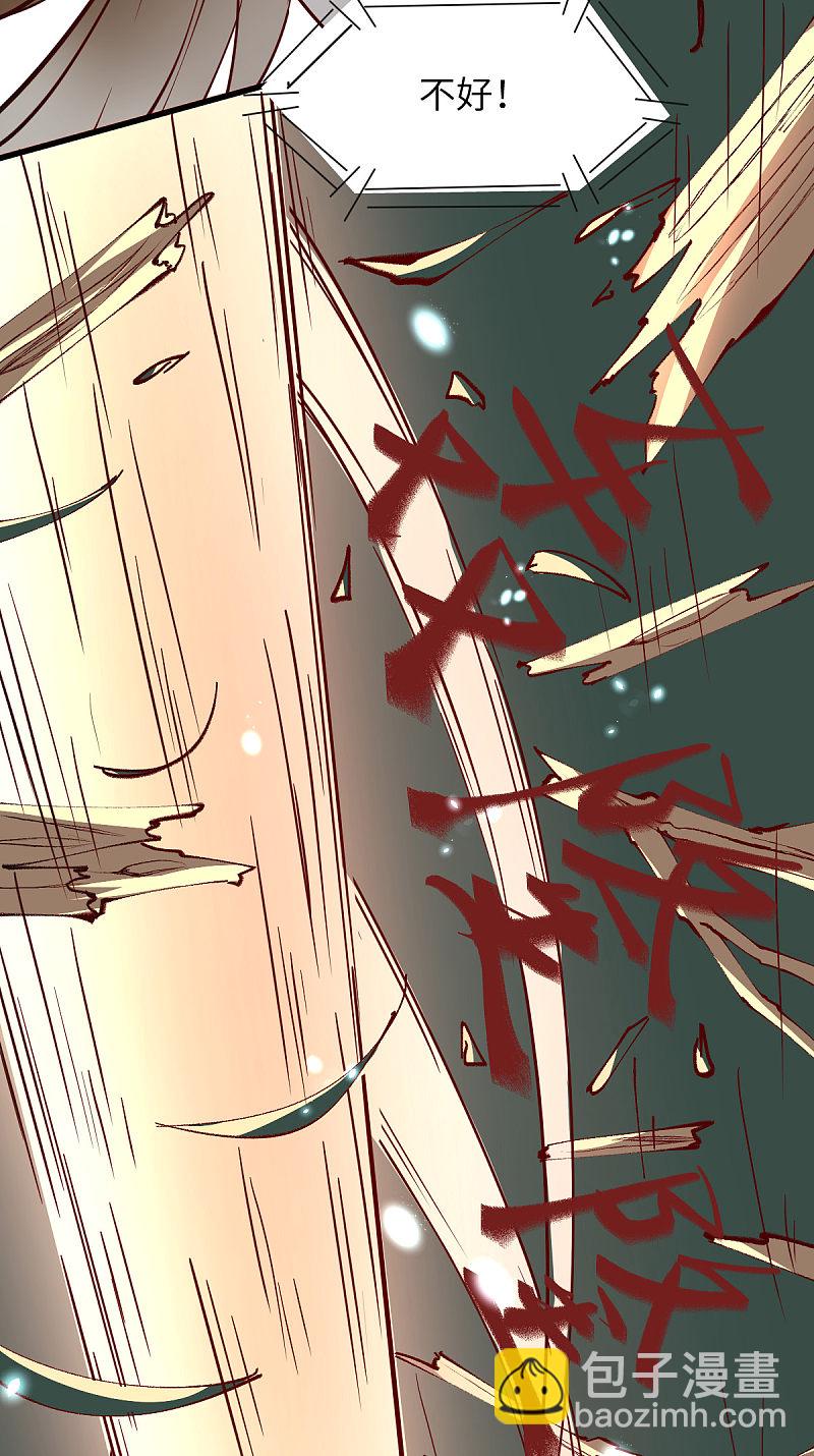 78-打怪升级不断-第82话