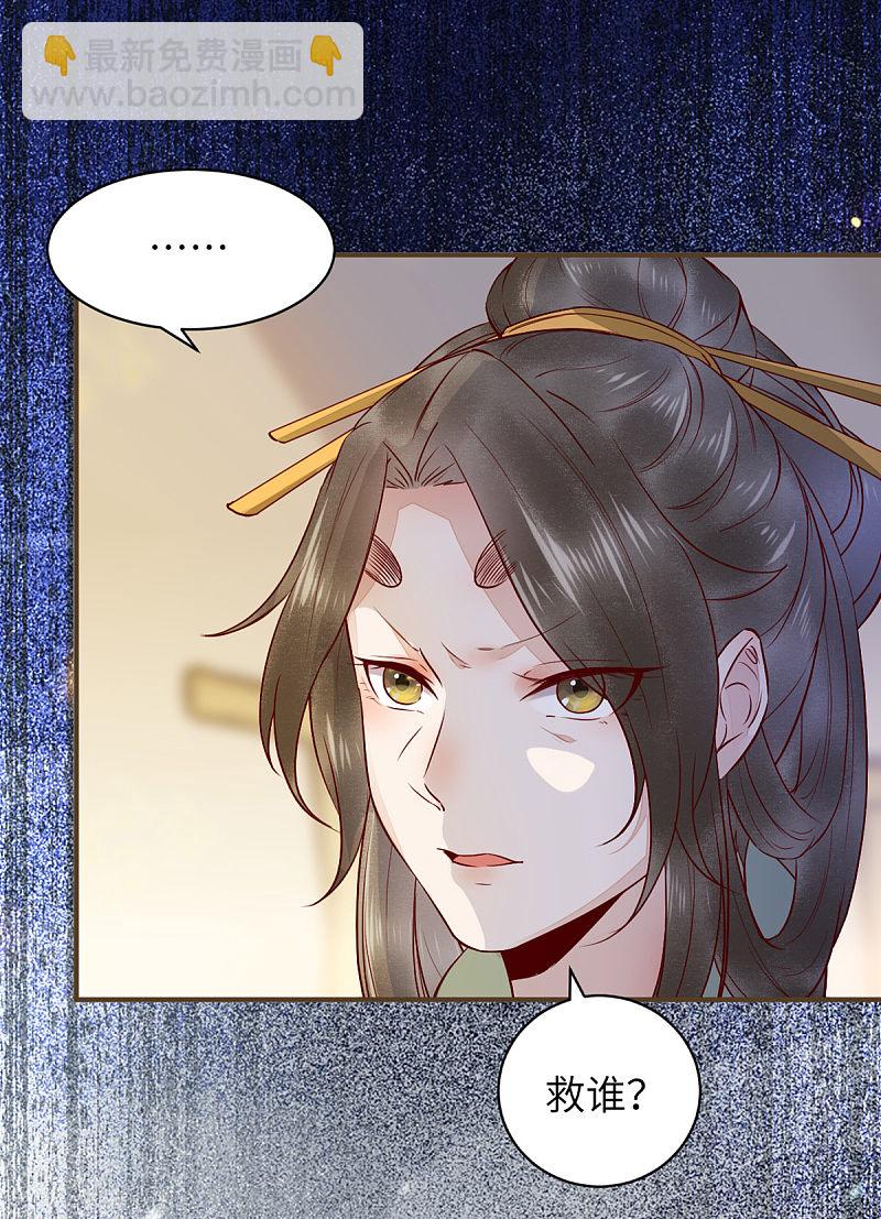 78-打怪升级不断-第82话