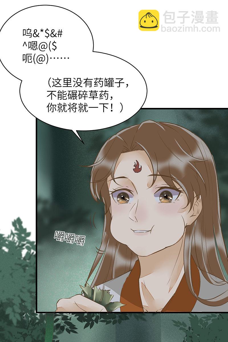 78-打怪升级不断-第82话