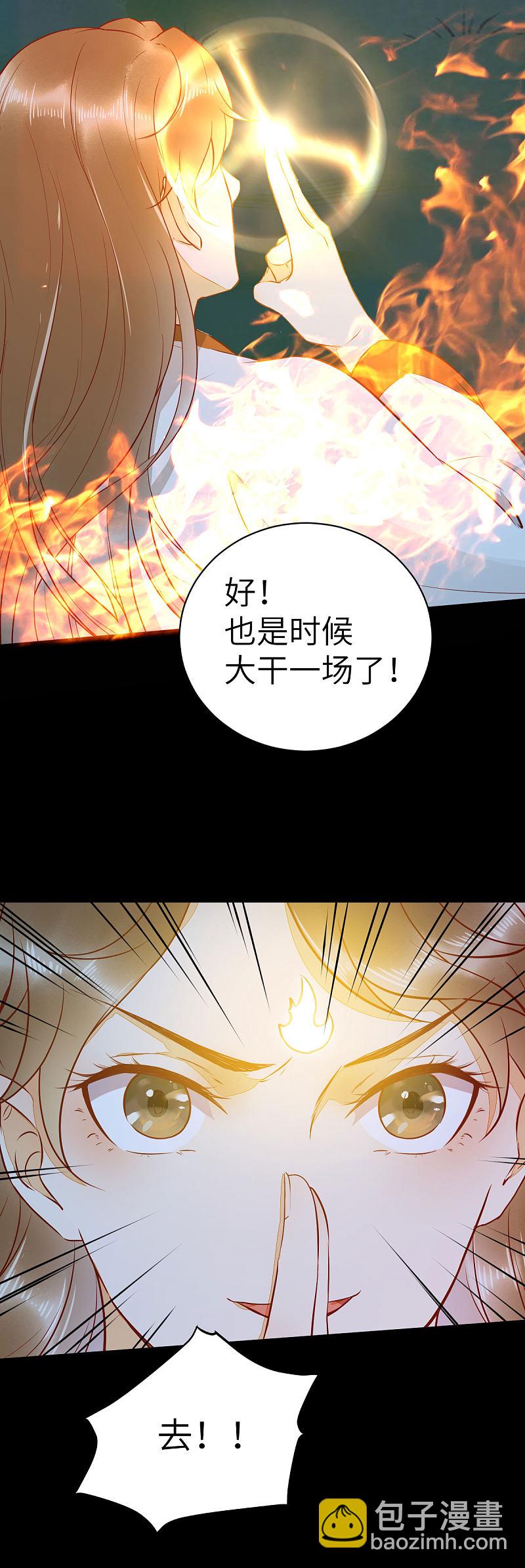 80-破体升级-第84话