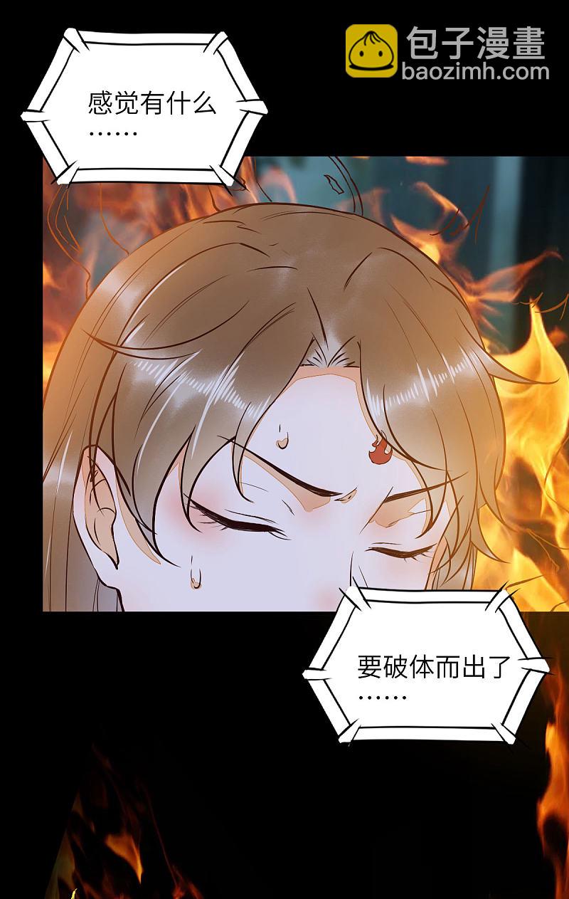 80-破体升级-第84话