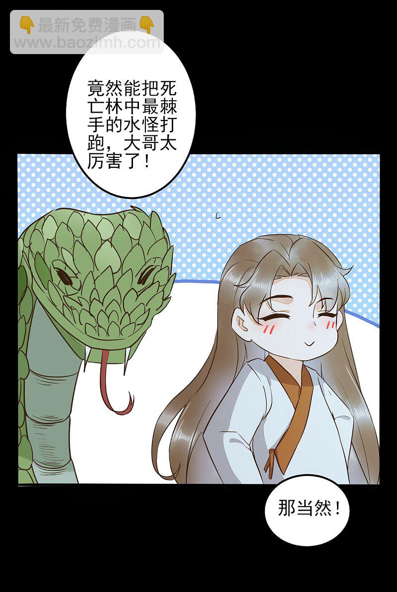 82-怕是要给你陪葬-第86话