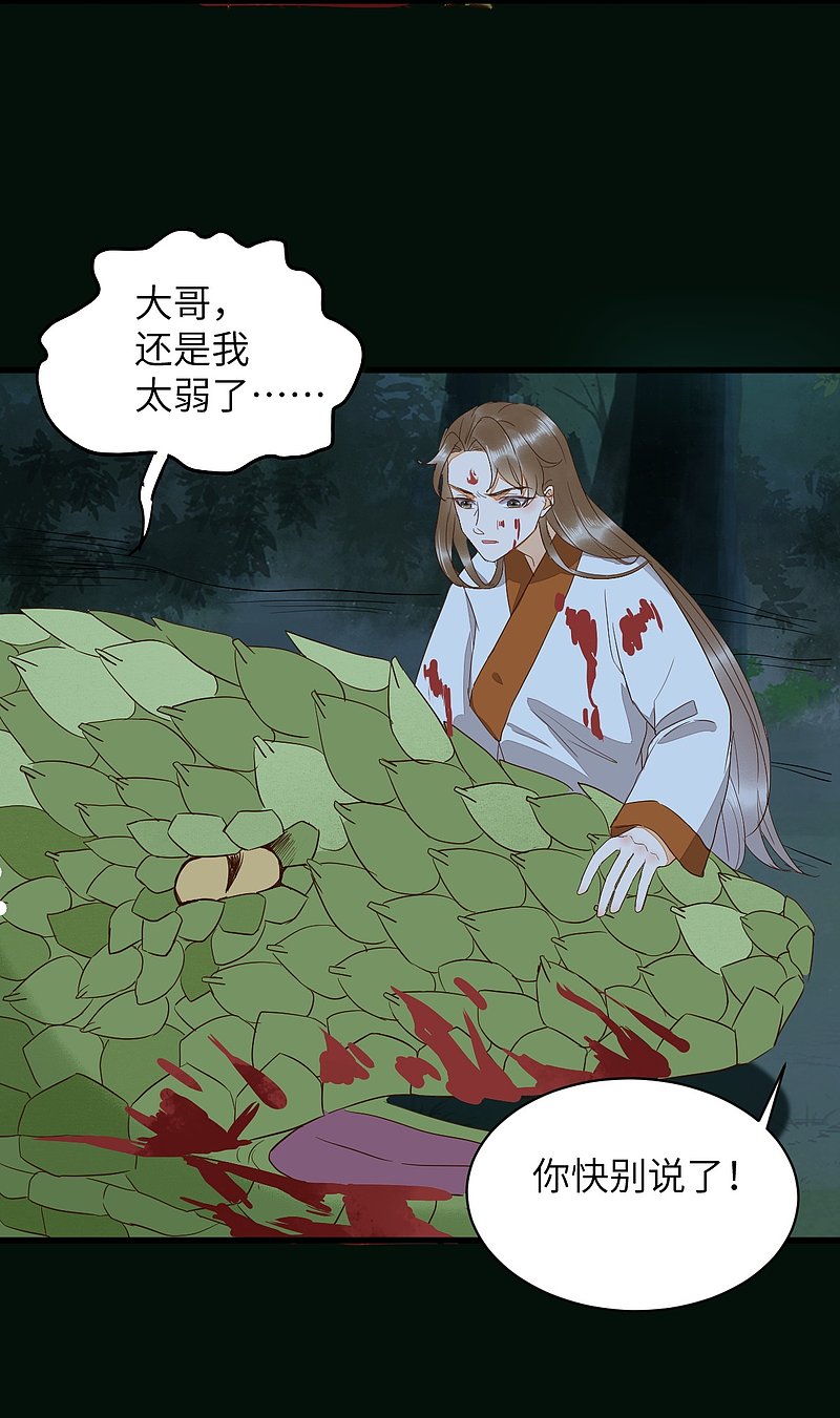 84-惊现变异人-第88话