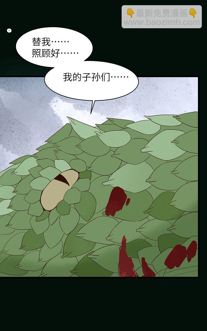 84-惊现变异人-第88话