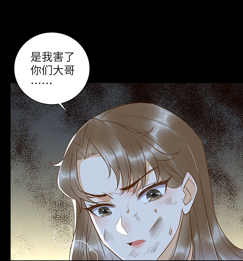 84-惊现变异人-第88话