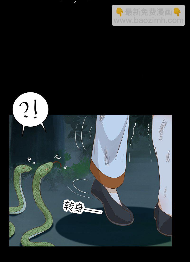 84-惊现变异人-第88话