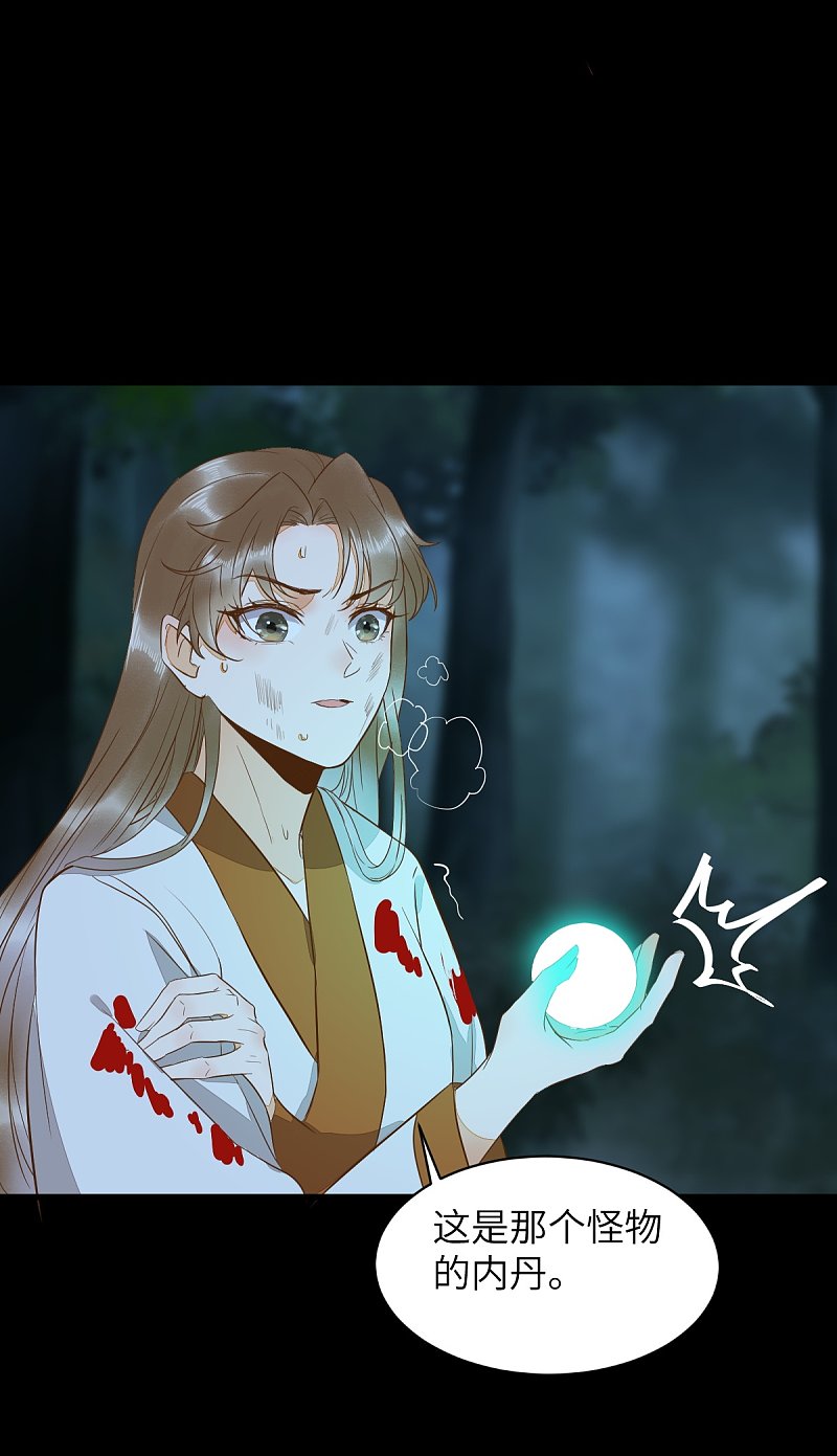 84-惊现变异人-第88话