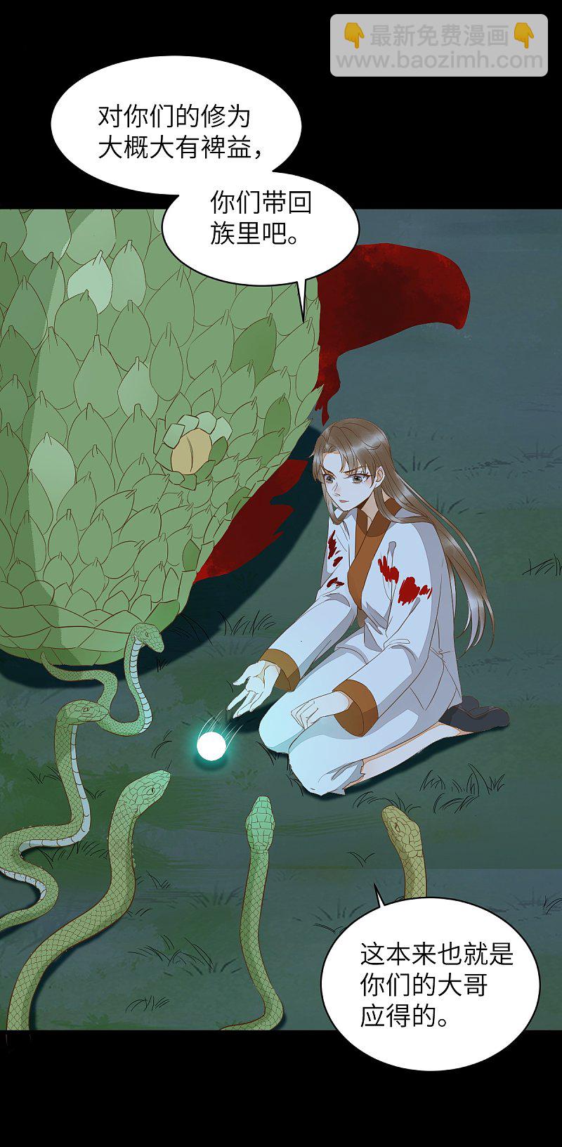 84-惊现变异人-第88话