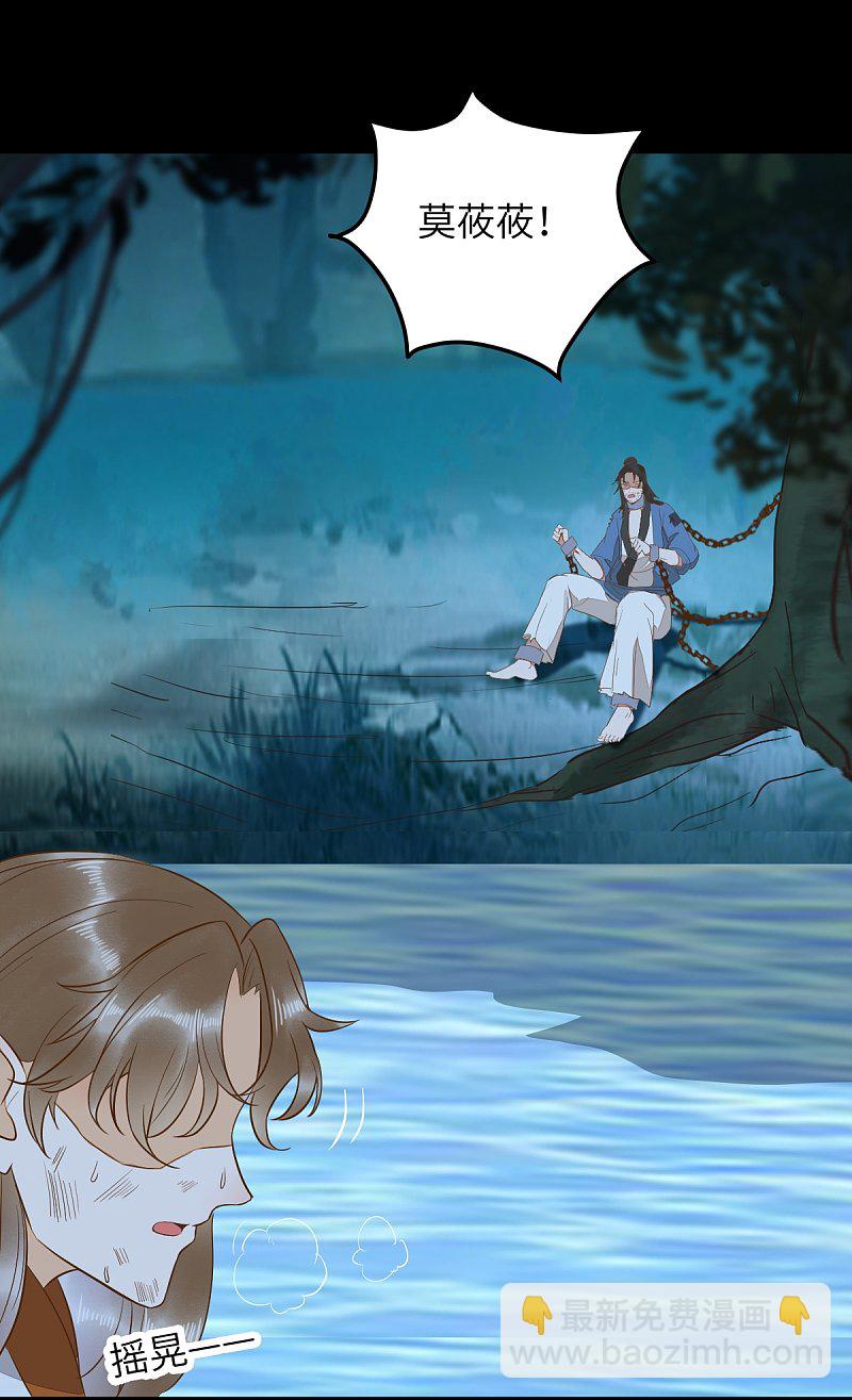 84-惊现变异人-第88话