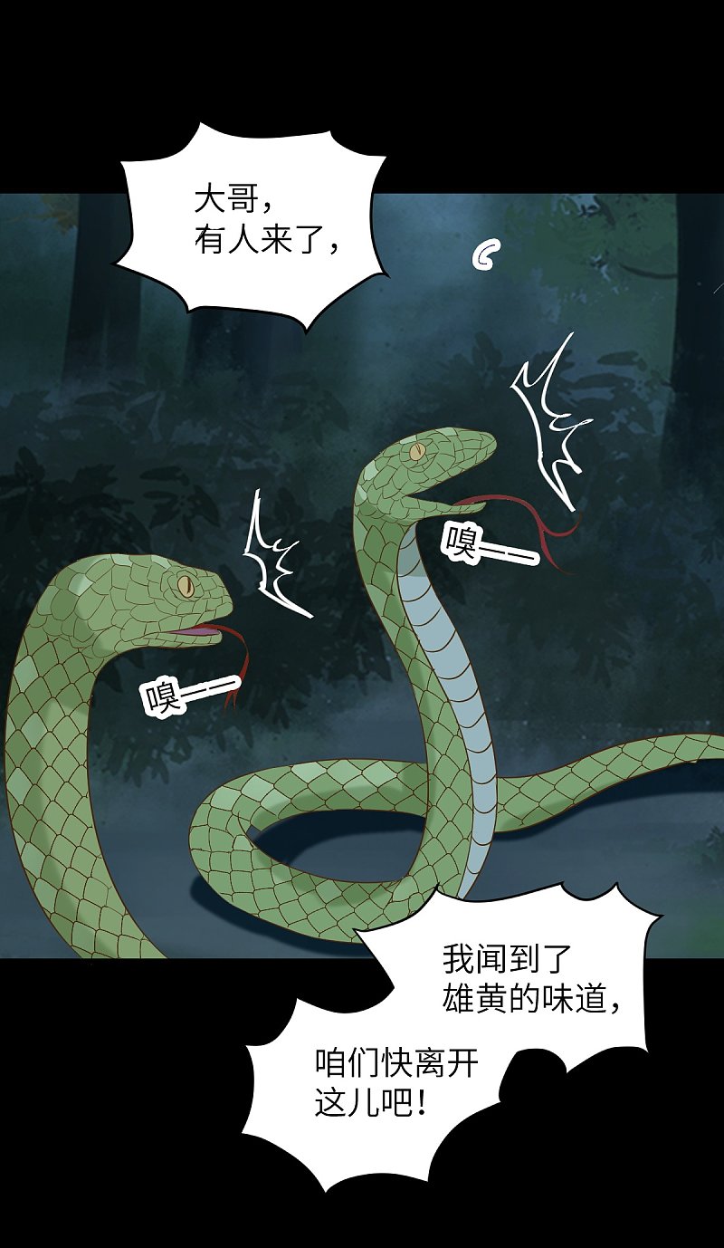 84-惊现变异人-第88话