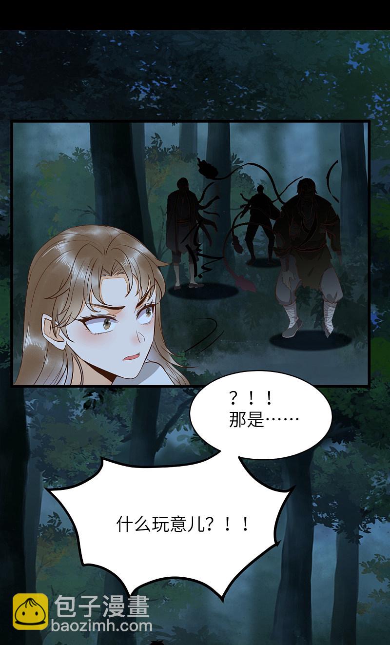 84-惊现变异人-第88话