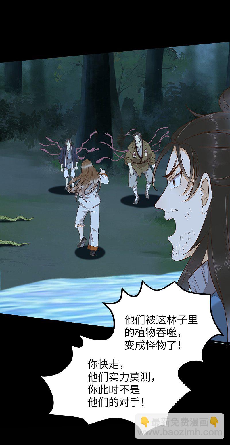 84-惊现变异人-第88话