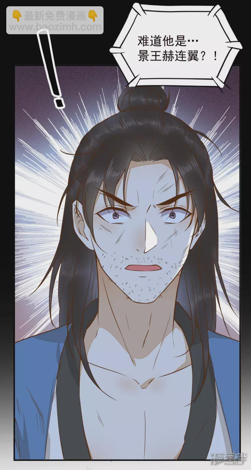 86-喝了我的血便是我的人-第90话