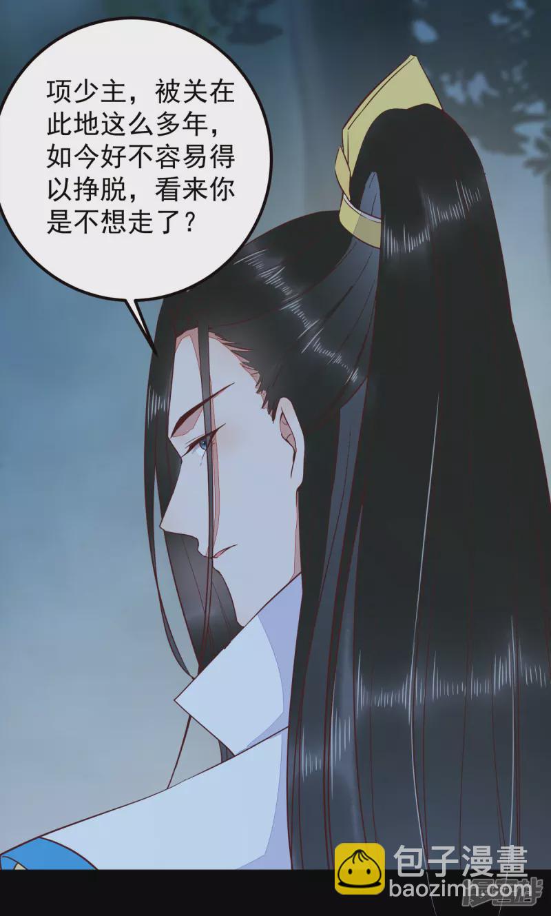 86-喝了我的血便是我的人-第90话