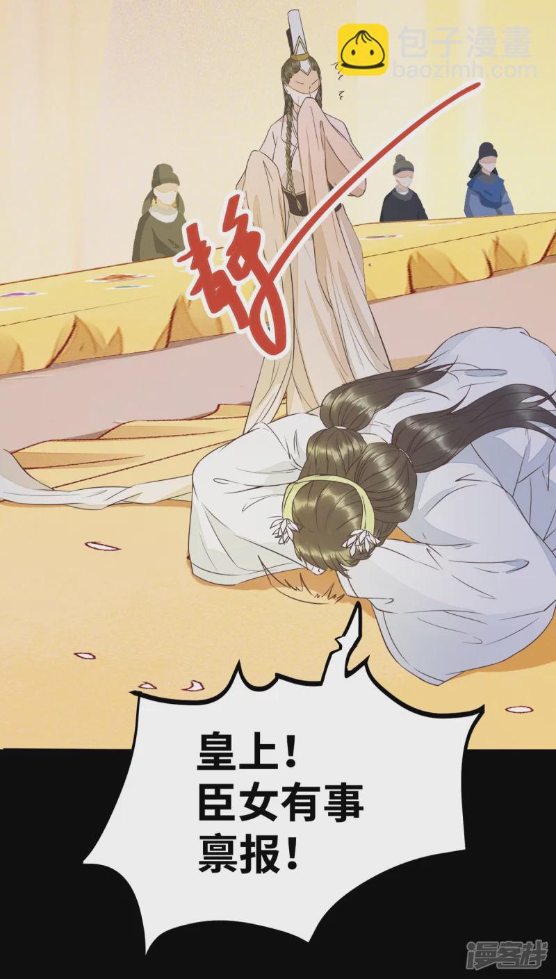 88-改绿茶又设计诬陷-第92话