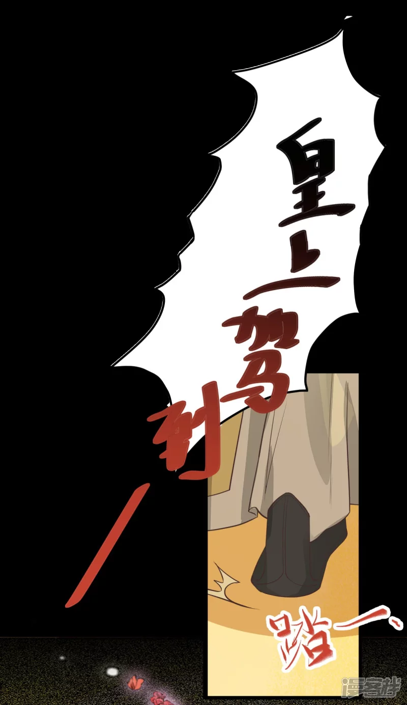 88-改绿茶又设计诬陷-第92话