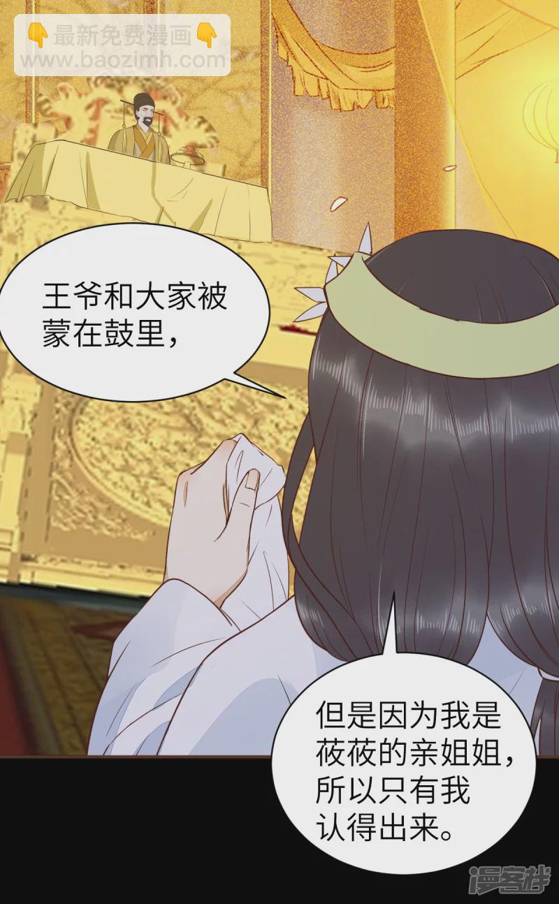 88-改绿茶又设计诬陷-第92话