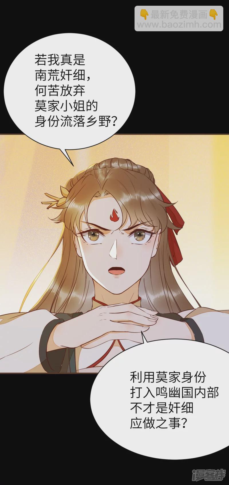 88-改绿茶又设计诬陷-第92话