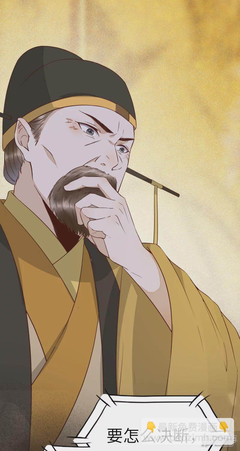 88-改绿茶又设计诬陷-第92话