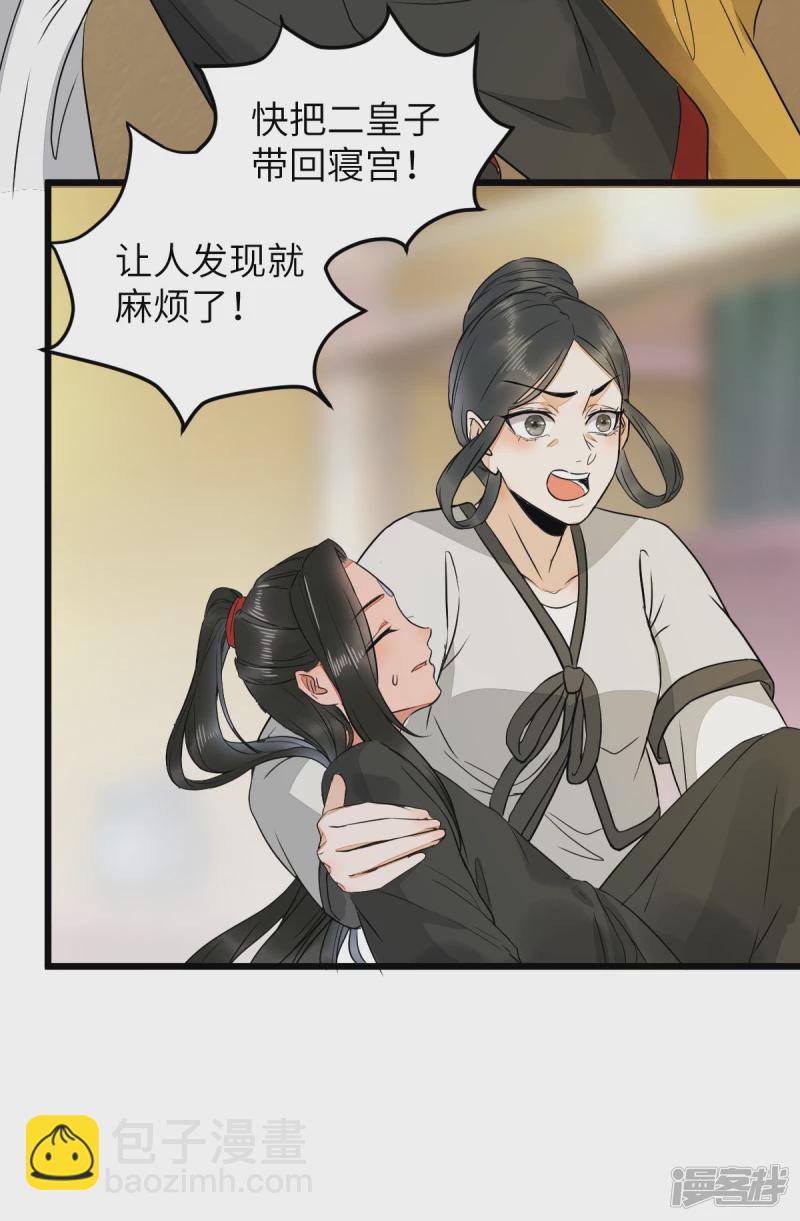 90-为了你不再逃避-第94话