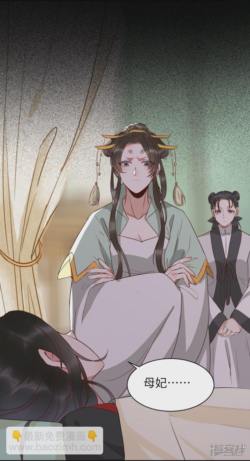 90-为了你不再逃避-第94话