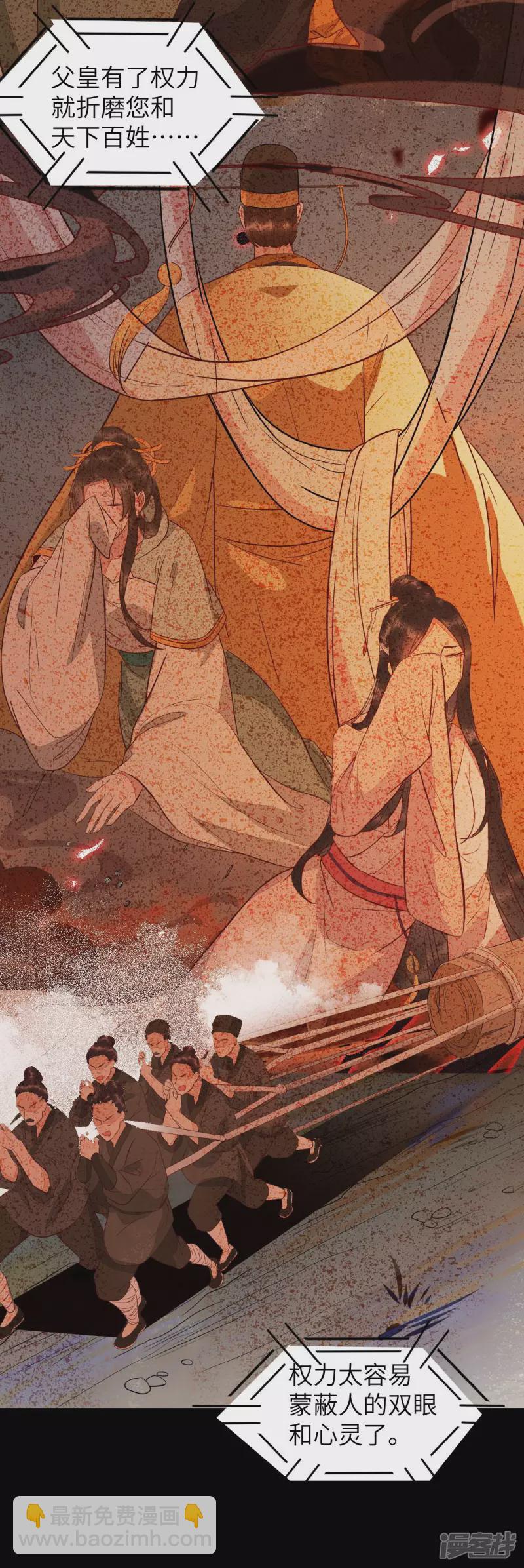 90-为了你不再逃避-第94话