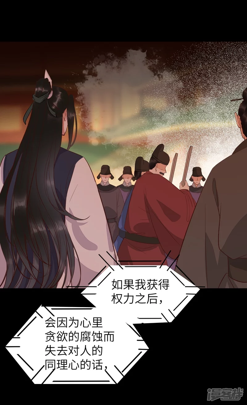 90-为了你不再逃避-第94话