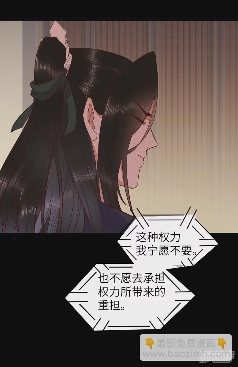 90-为了你不再逃避-第94话