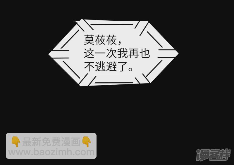 90-为了你不再逃避-第94话